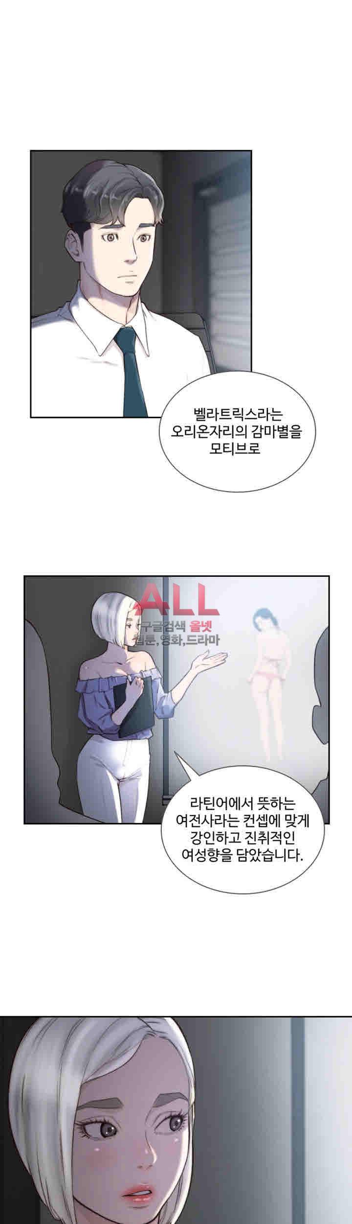 전 여친 38화 7