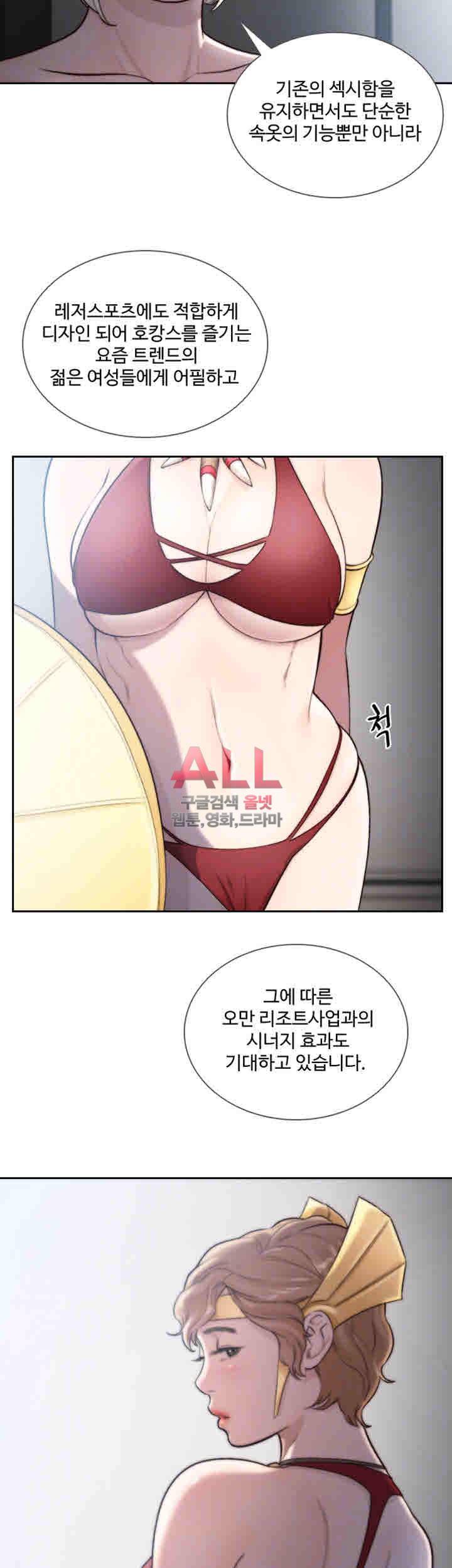 전 여친 38화 8