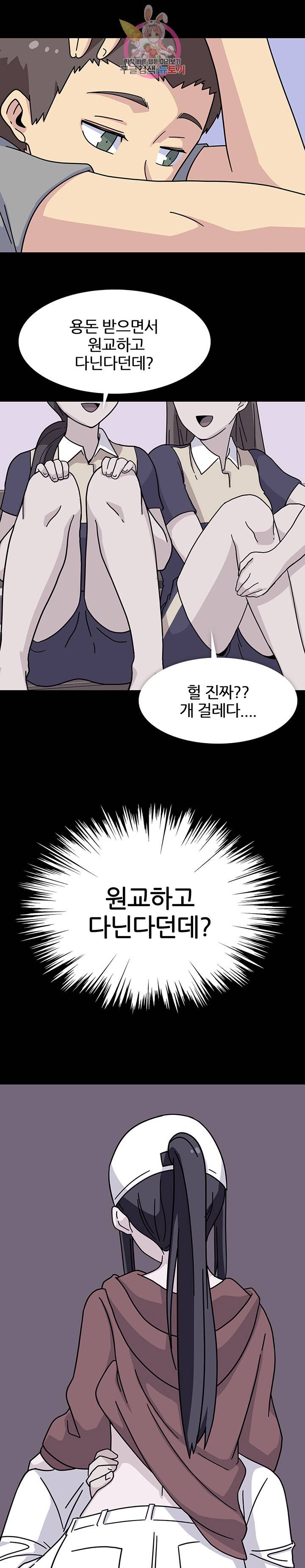 봄이 왔다 13화 1