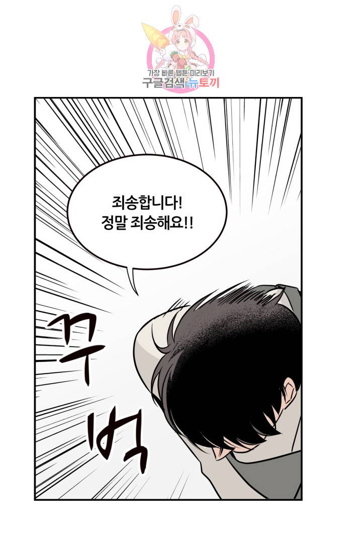 픽셀 오브 라이프 24화 2