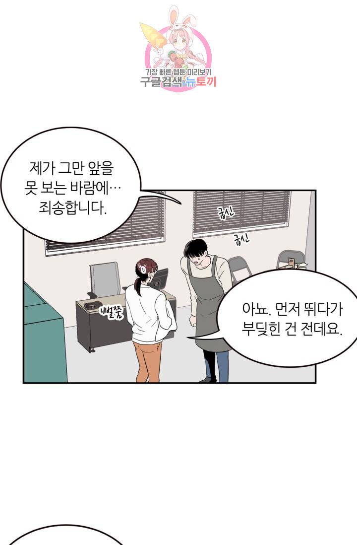 픽셀 오브 라이프 24화 3