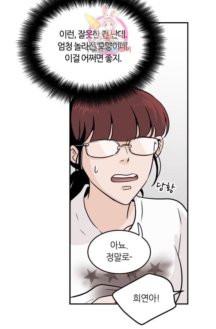 픽셀 오브 라이프 24화 6