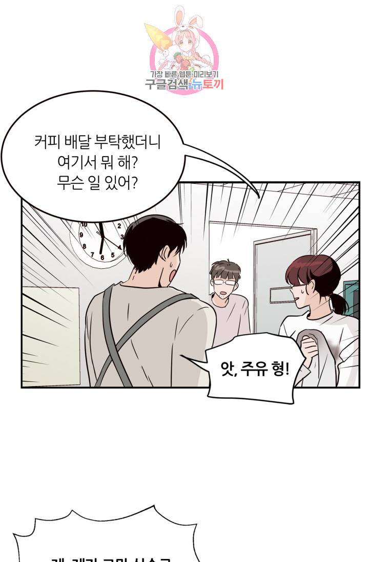 픽셀 오브 라이프 24화 7