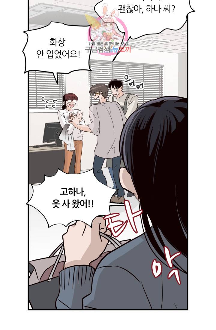 픽셀 오브 라이프 24화 9