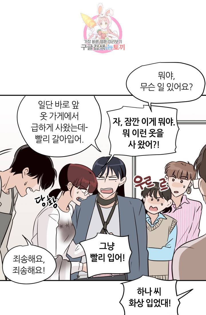 픽셀 오브 라이프 24화 10