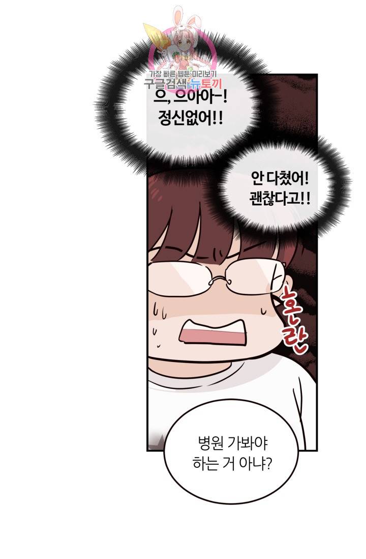픽셀 오브 라이프 24화 12