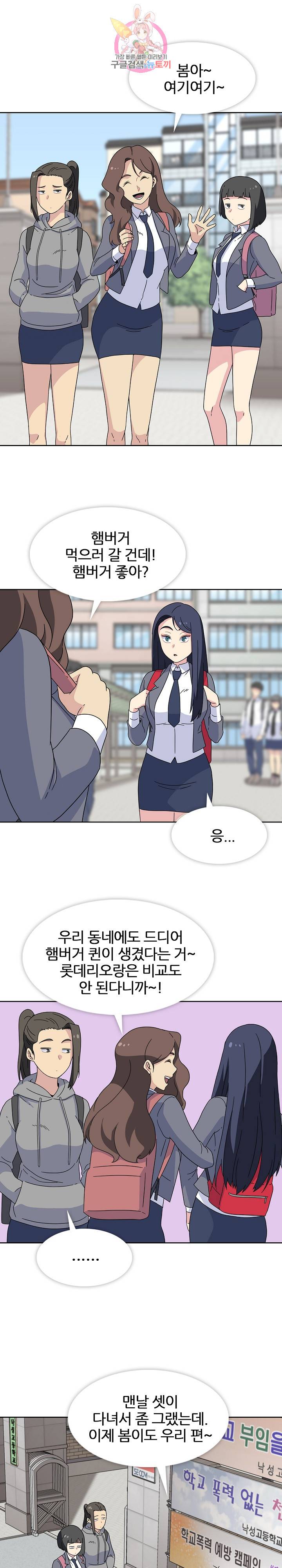 봄이 왔다 26화 1