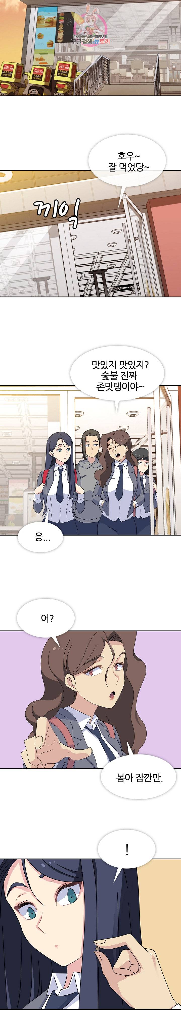 봄이 왔다 26화 4
