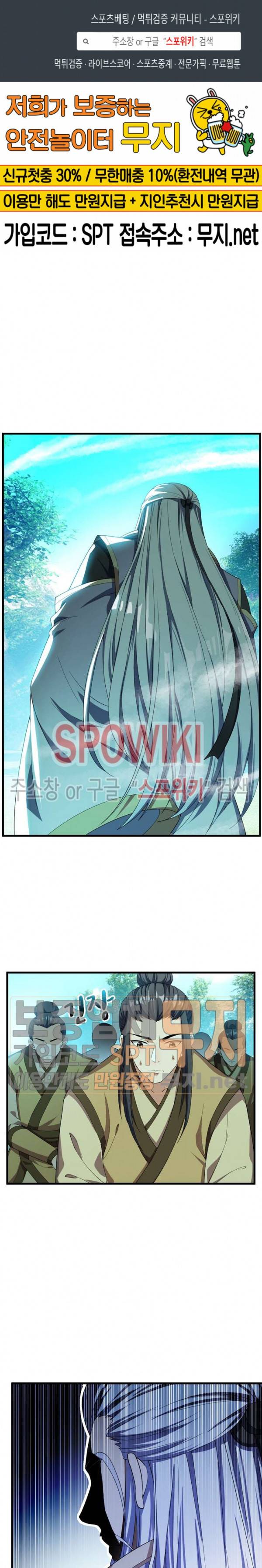 왕이 돌아왔도다 27화 1