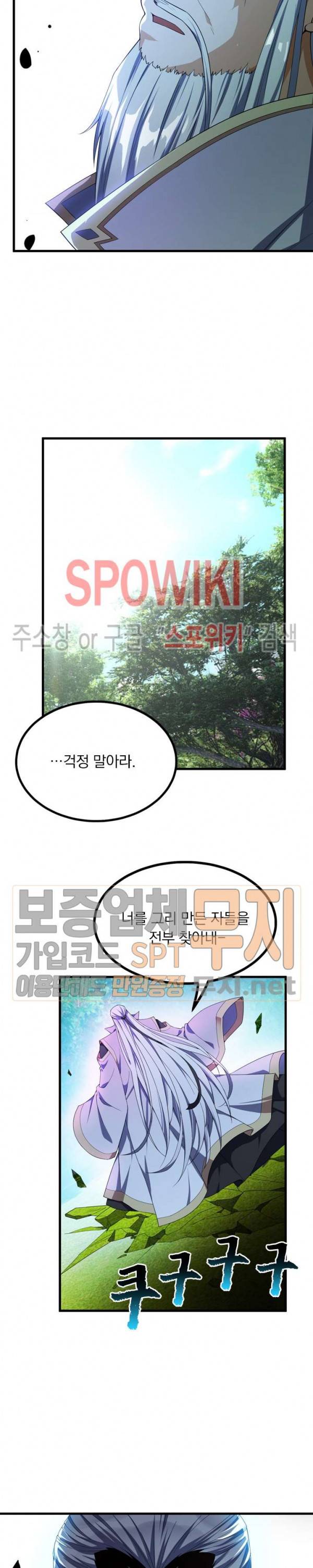 왕이 돌아왔도다 27화 3