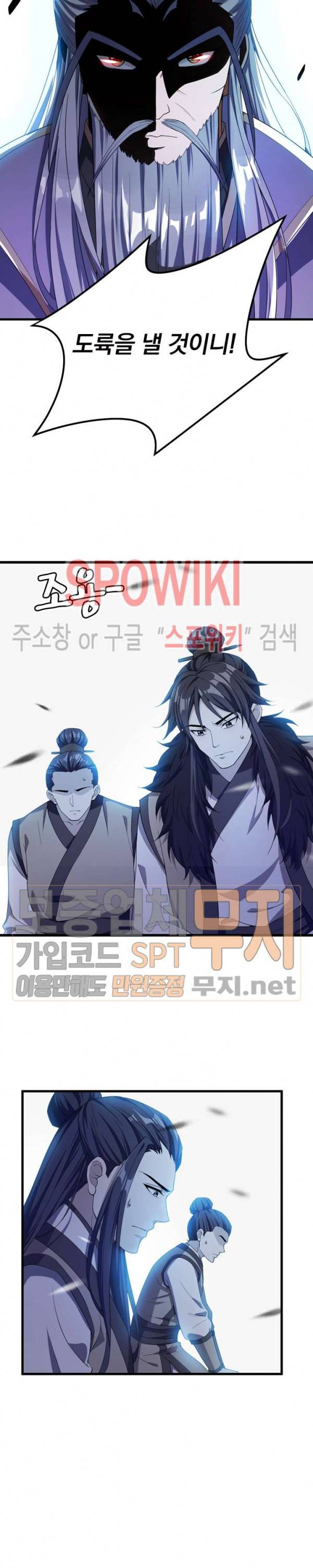 왕이 돌아왔도다 27화 4