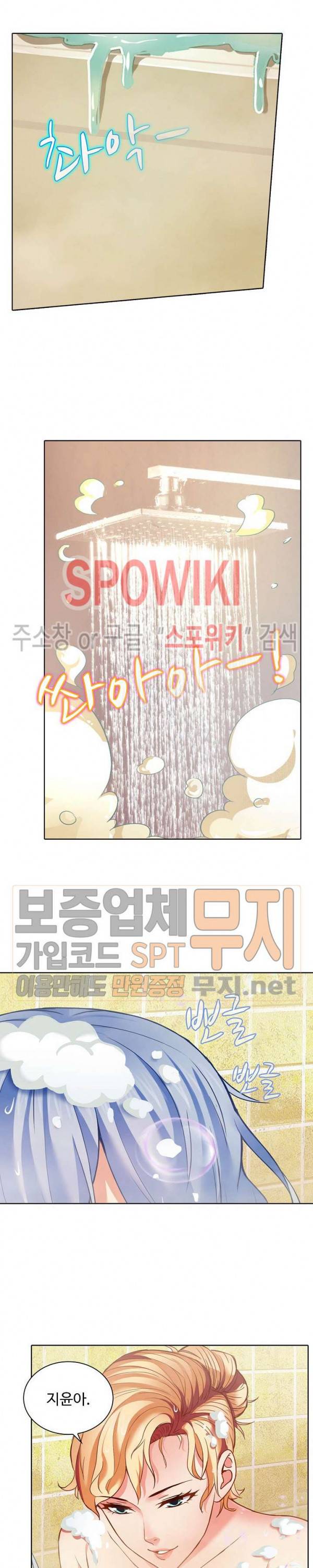 이 말세의 구세주, 나란 남자 29화 2