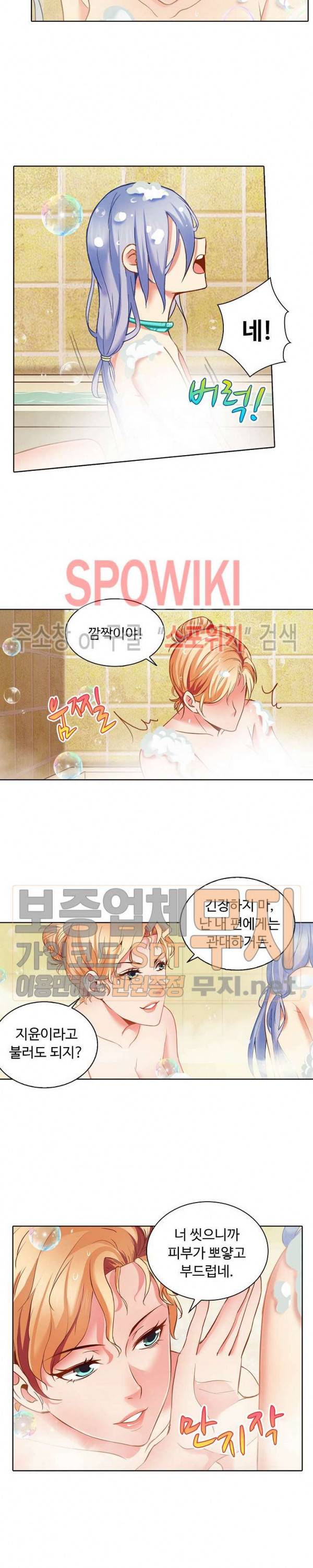 이 말세의 구세주, 나란 남자 29화 3