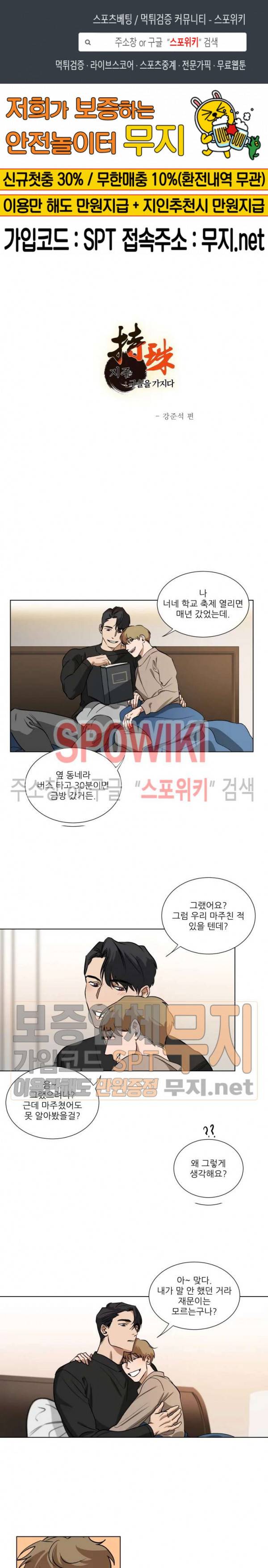 지주 : 구슬을 가지다 외전 7화 1