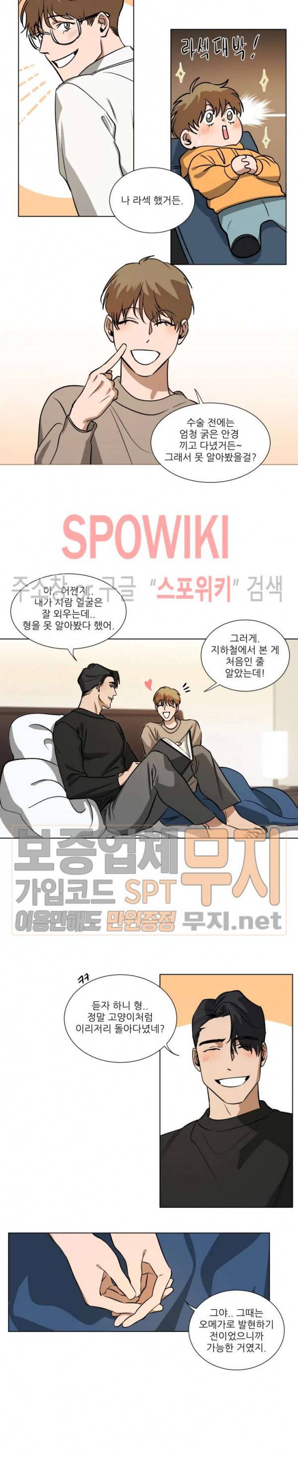 지주 : 구슬을 가지다 외전 7화 2