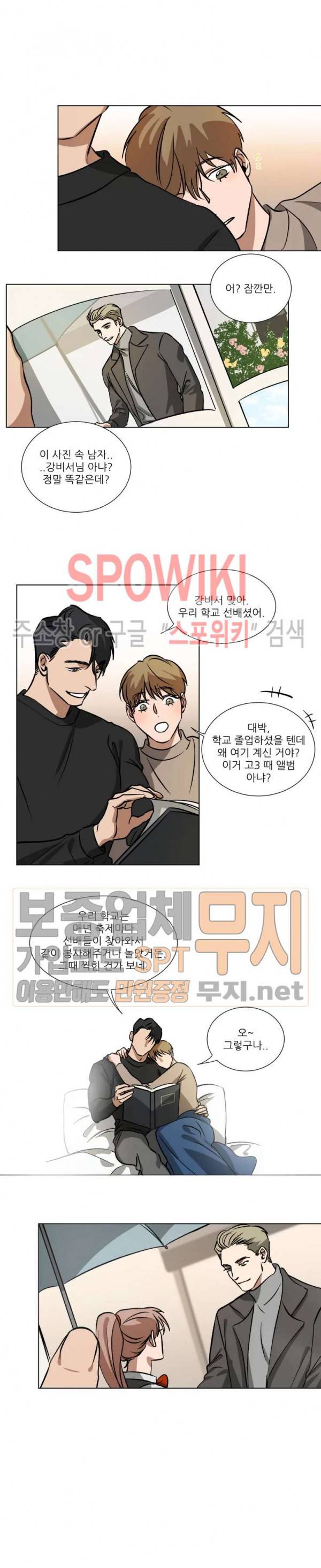지주 : 구슬을 가지다 외전 7화 3