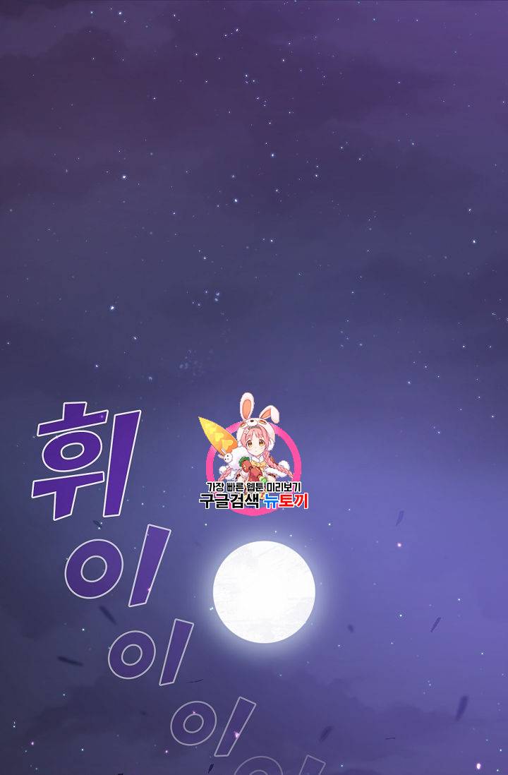 FFF급 관심용사 35화 1
