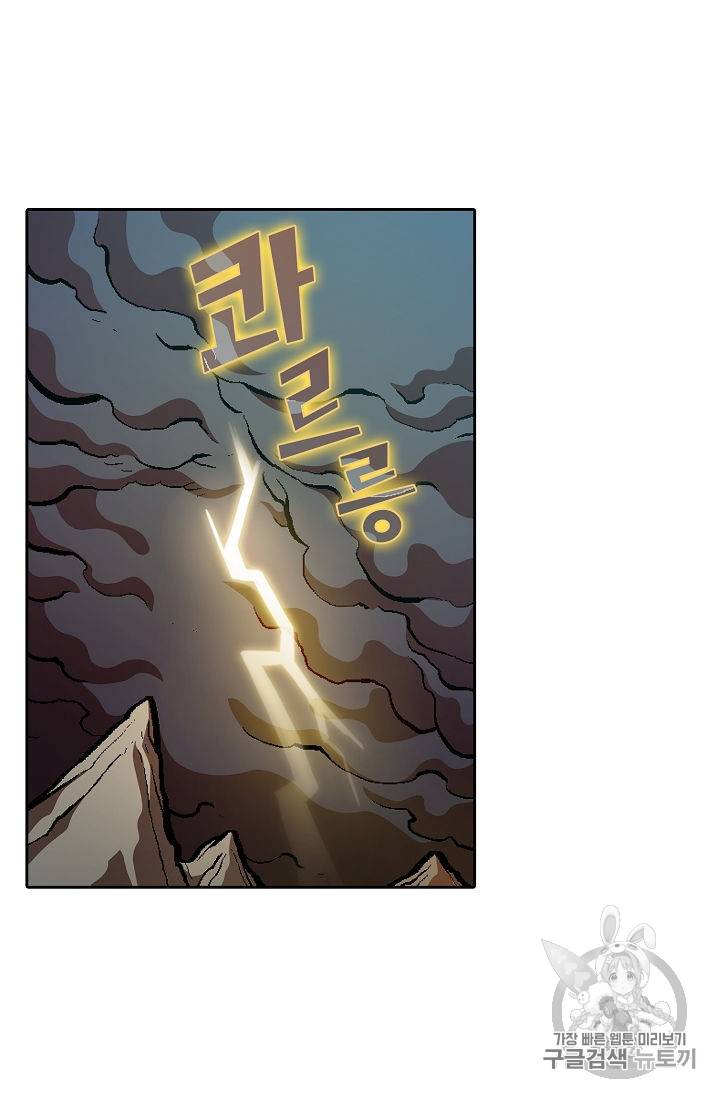FFF급 관심용사 35화 16