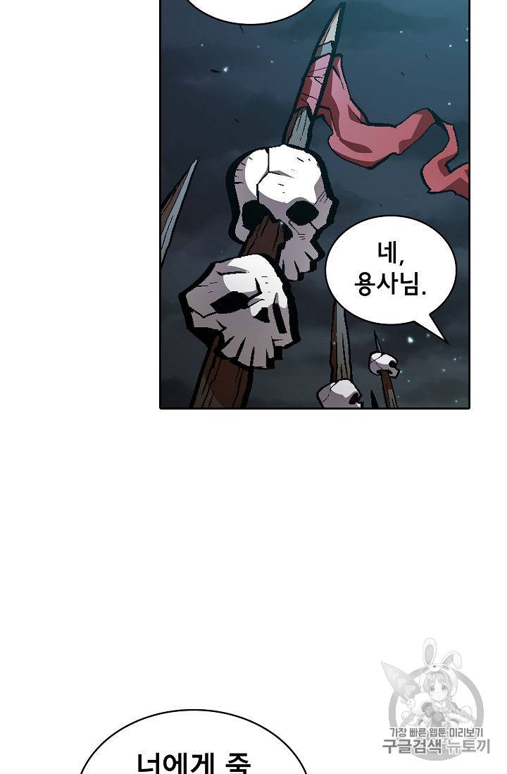 FFF급 관심용사 35화 18