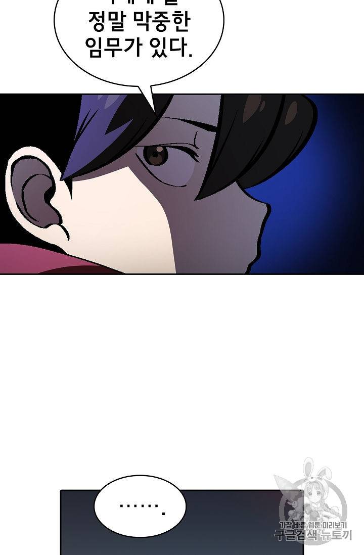 FFF급 관심용사 35화 19