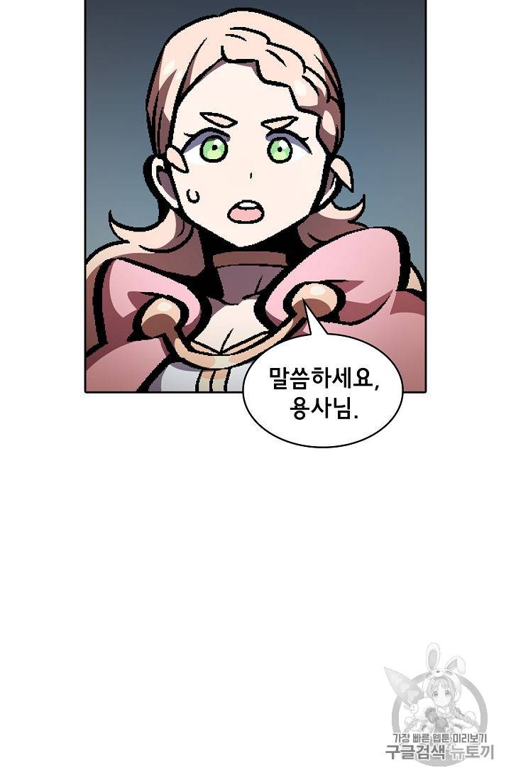 FFF급 관심용사 35화 20