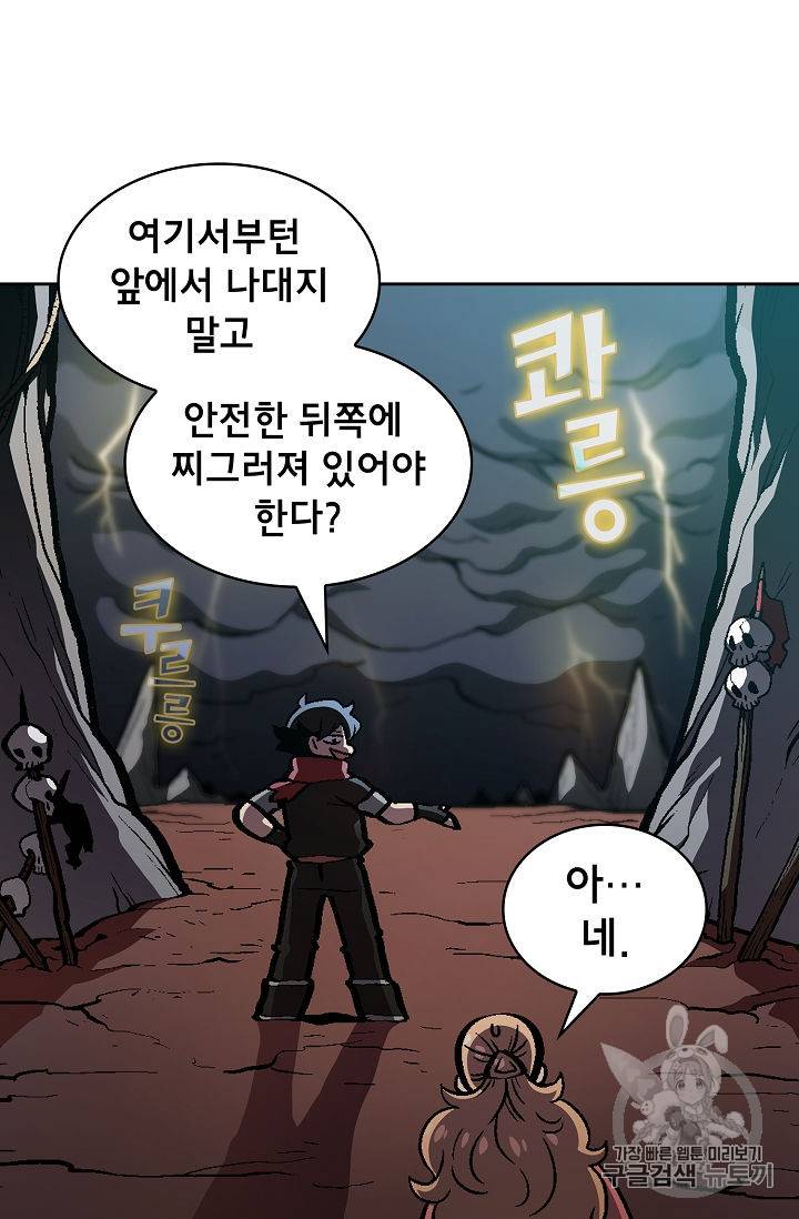 FFF급 관심용사 35화 21