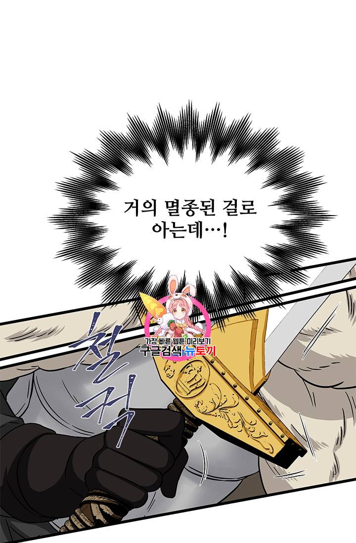 프리실라의 결혼 의뢰 24화 1