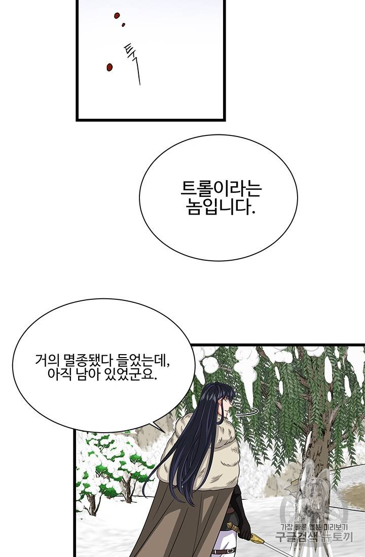 프리실라의 결혼 의뢰 24화 4