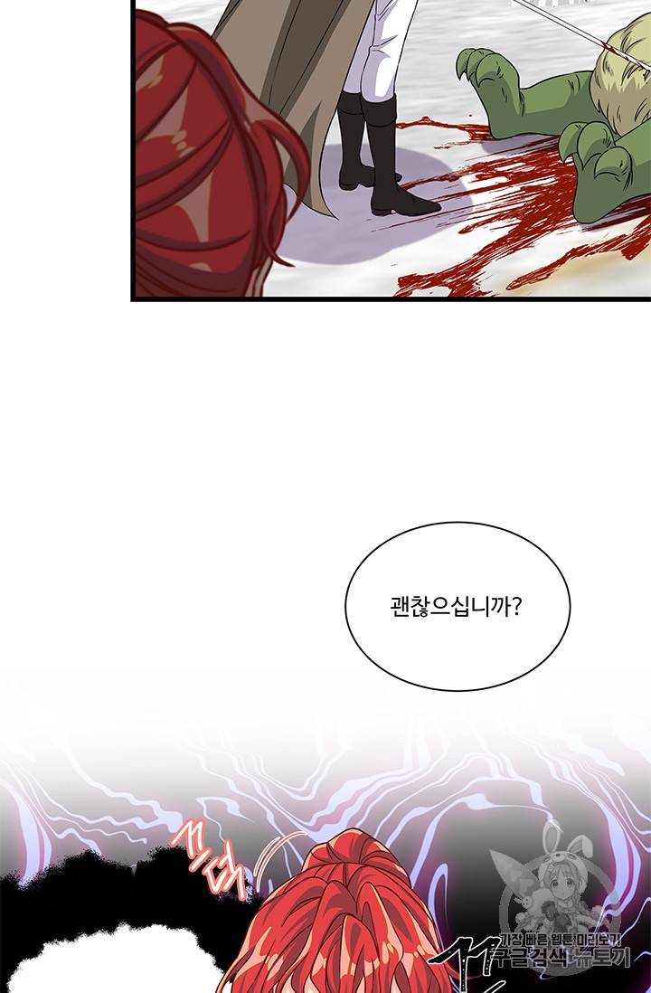 프리실라의 결혼 의뢰 24화 5