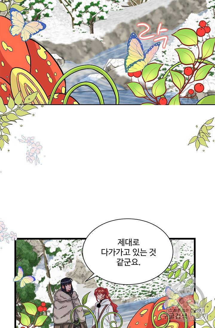 프리실라의 결혼 의뢰 24화 9
