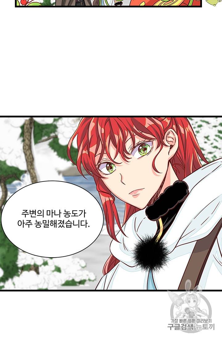 프리실라의 결혼 의뢰 24화 10