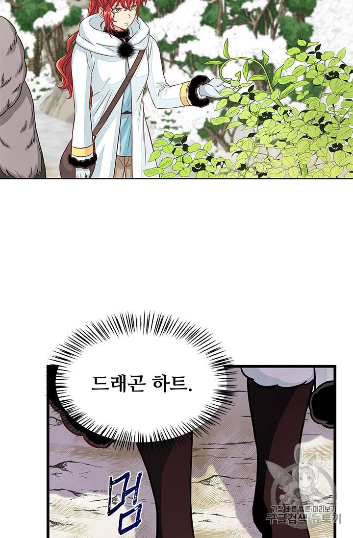 프리실라의 결혼 의뢰 24화 13