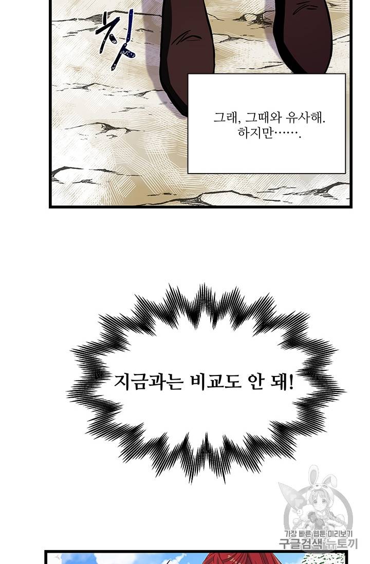 프리실라의 결혼 의뢰 24화 14