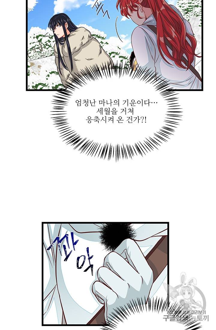 프리실라의 결혼 의뢰 24화 15