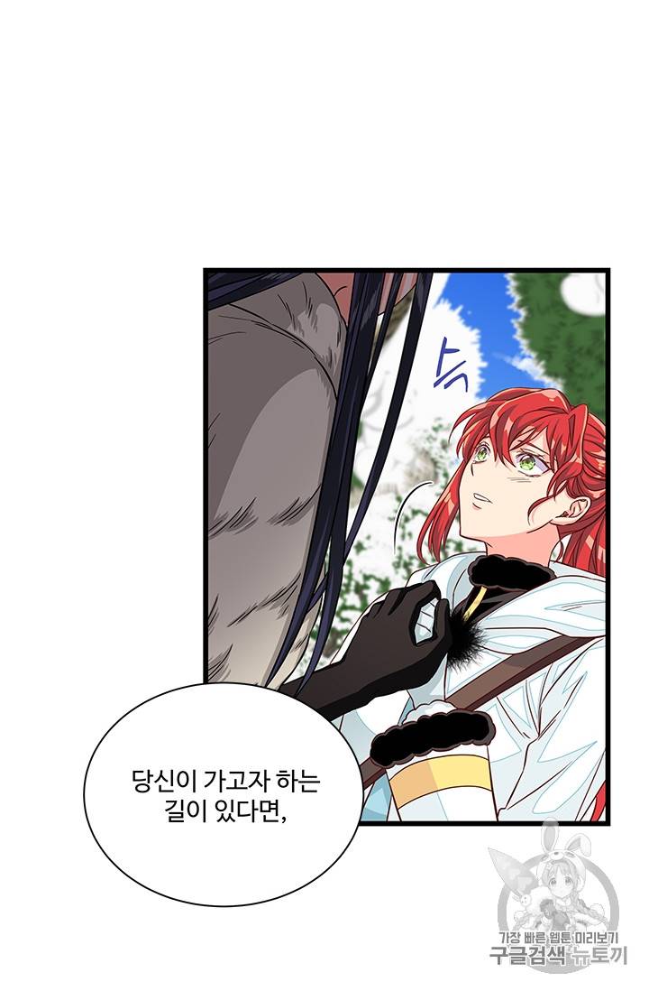 프리실라의 결혼 의뢰 24화 17