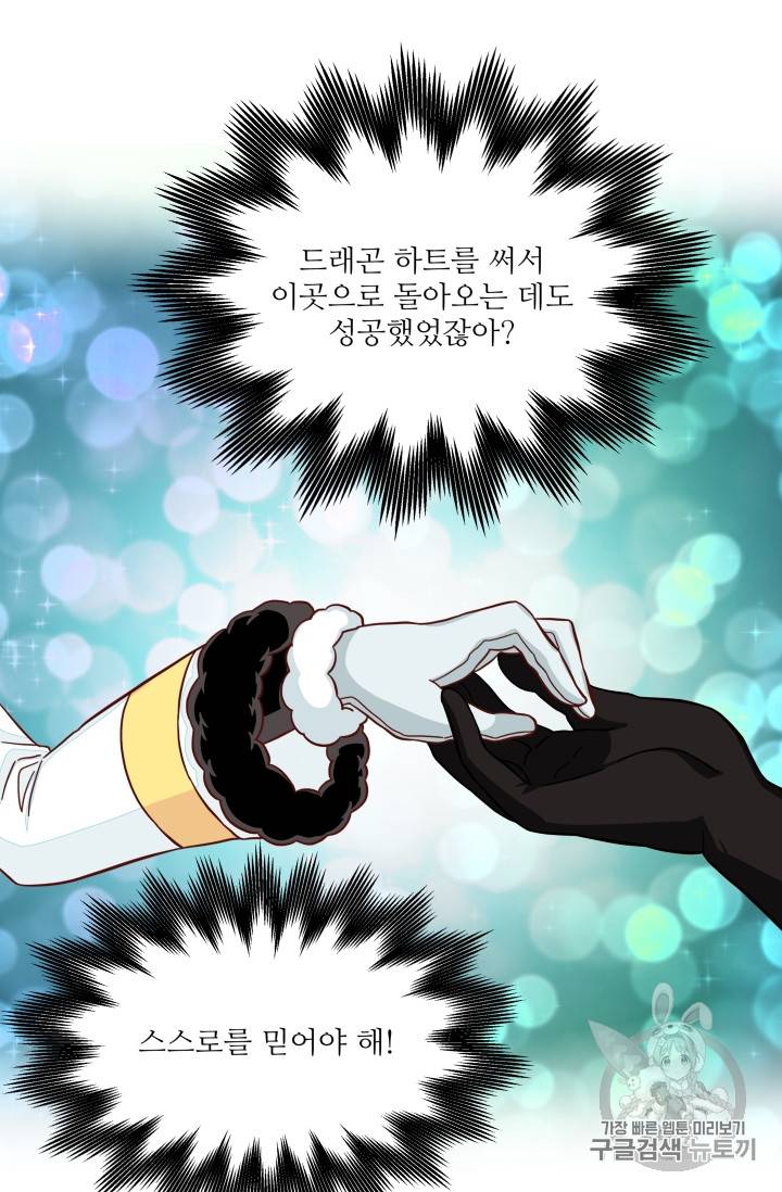 프리실라의 결혼 의뢰 24화 20