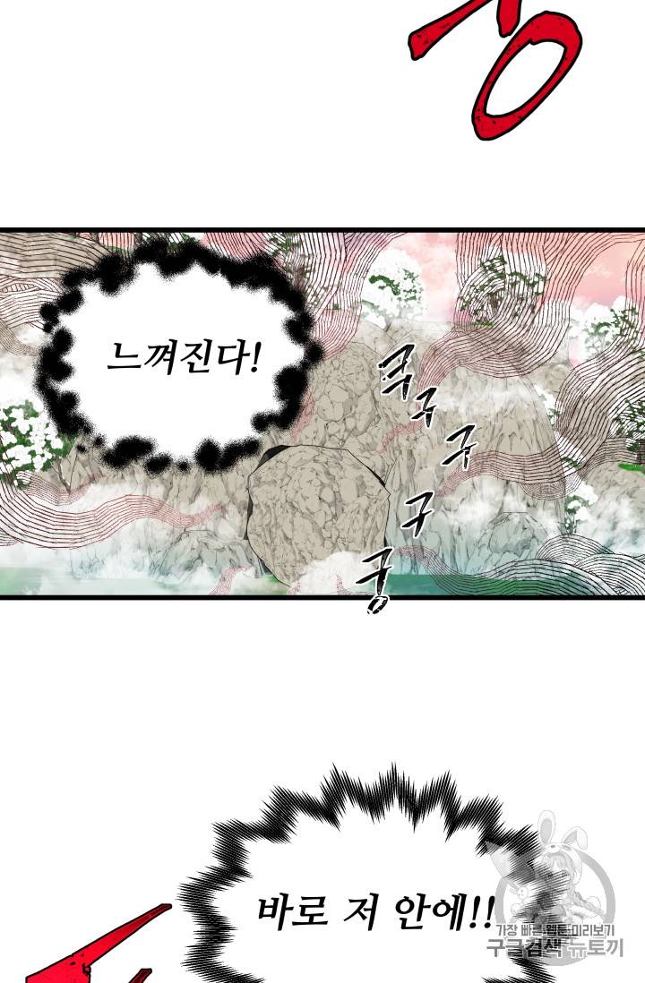 프리실라의 결혼 의뢰 24화 35