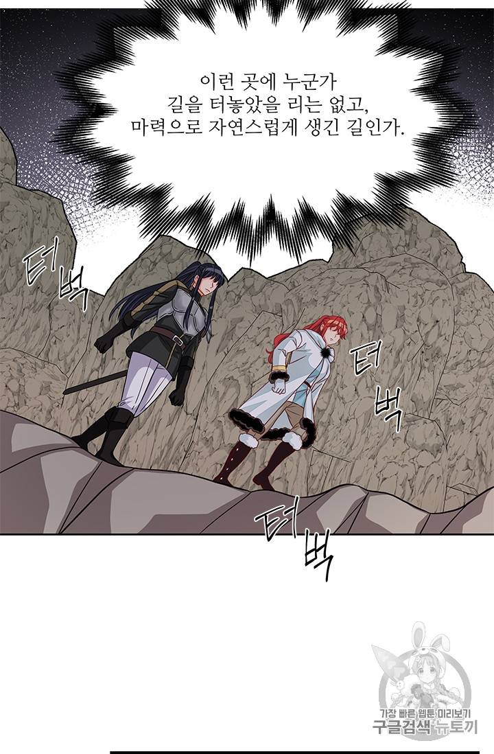 프리실라의 결혼 의뢰 24화 43