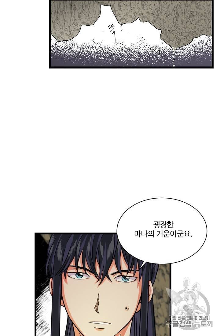프리실라의 결혼 의뢰 24화 44