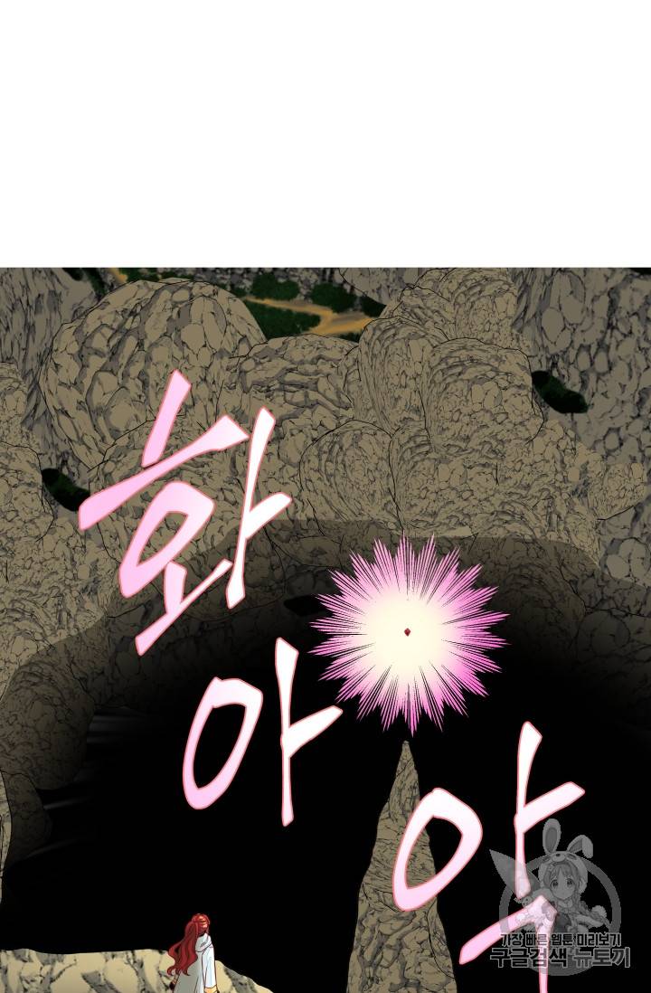 프리실라의 결혼 의뢰 24화 47