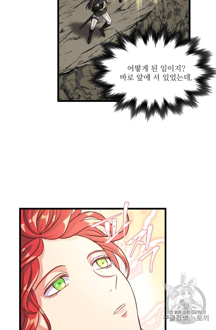 프리실라의 결혼 의뢰 24화 51