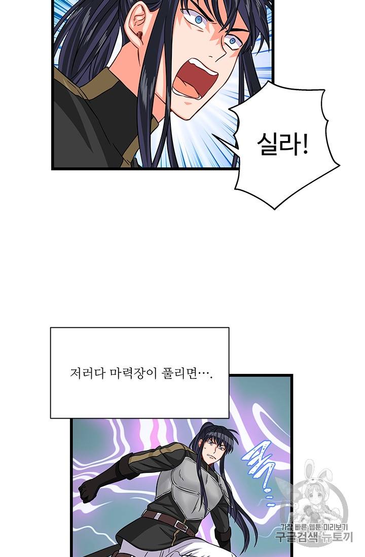 프리실라의 결혼 의뢰 24화 53
