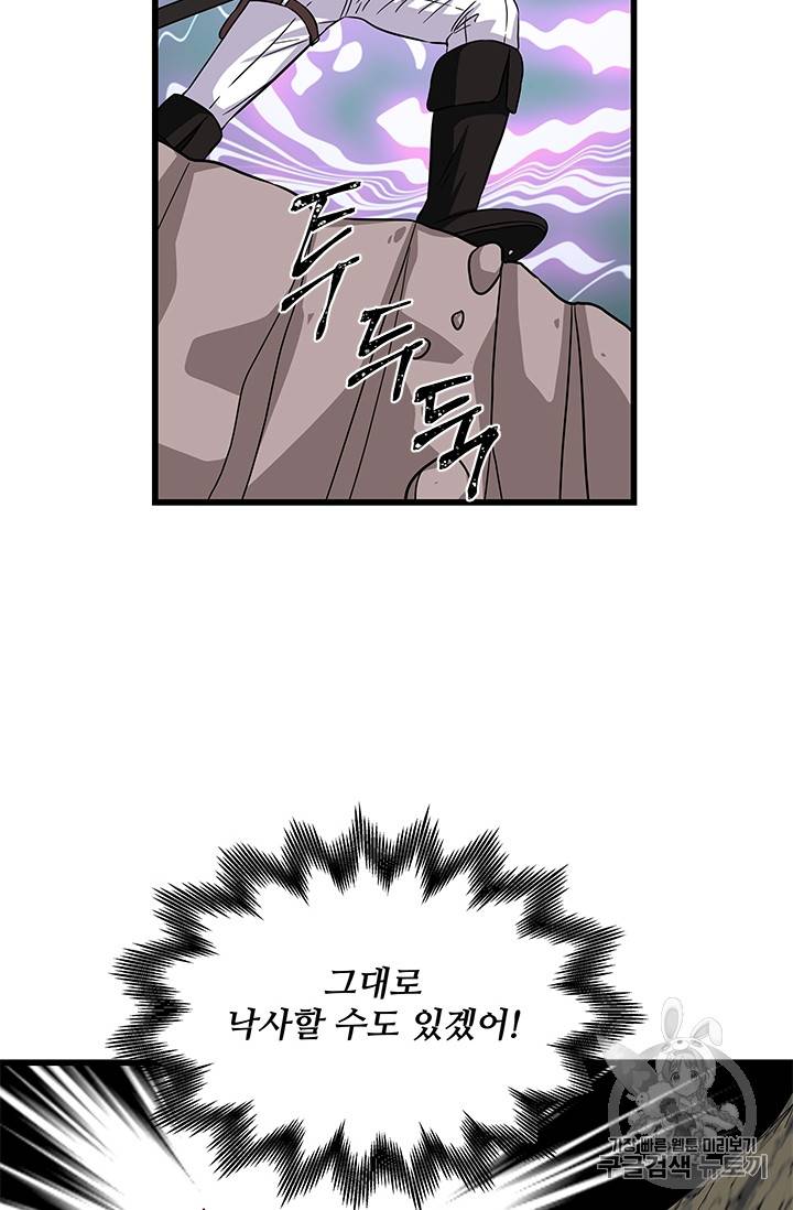 프리실라의 결혼 의뢰 24화 54