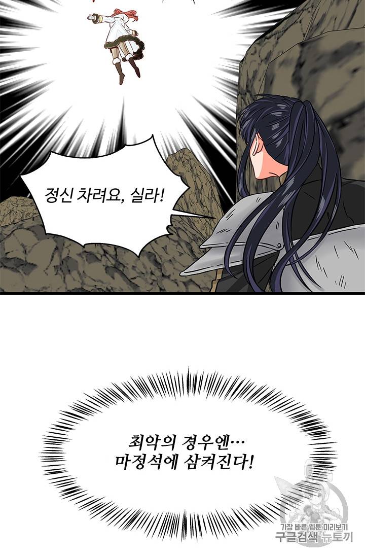 프리실라의 결혼 의뢰 24화 55