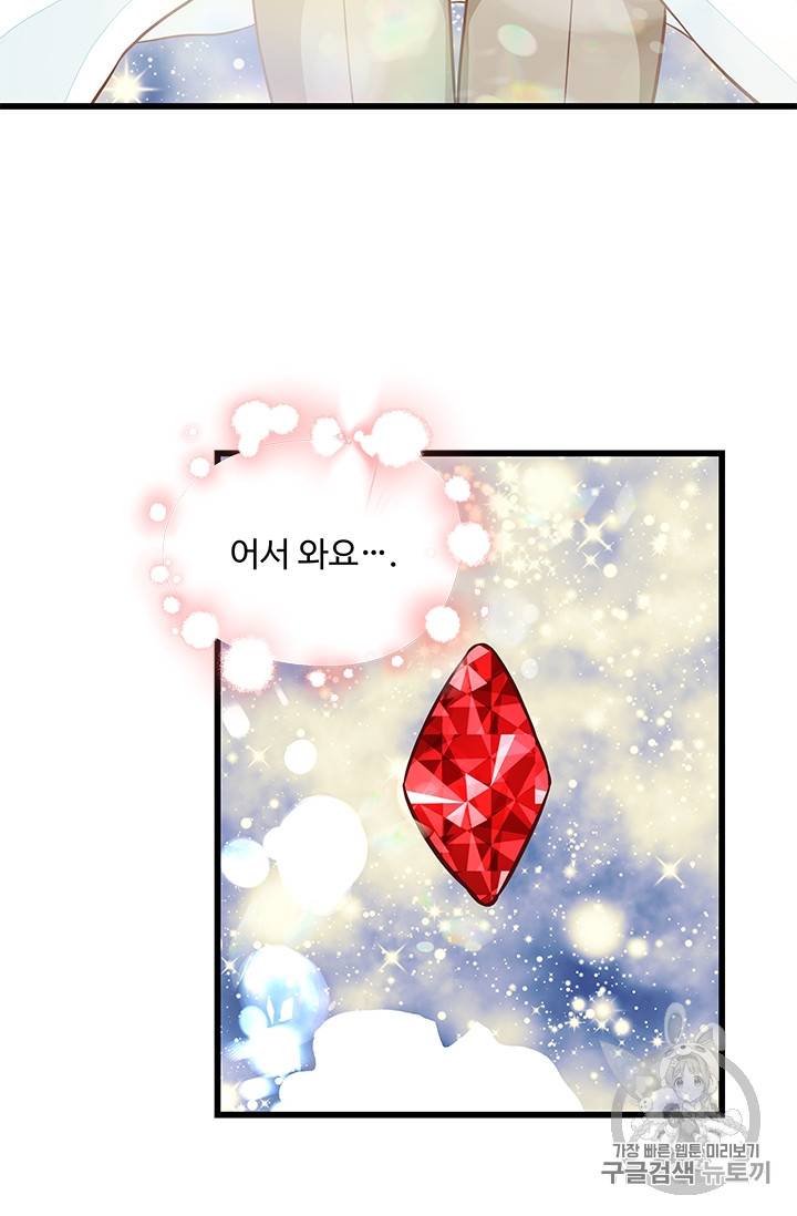 프리실라의 결혼 의뢰 24화 57