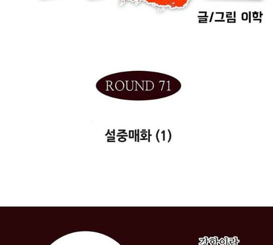 격기3반 128화 설중매화 1 2