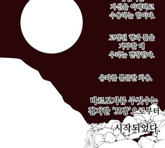 격기3반 128화 설중매화 1 3