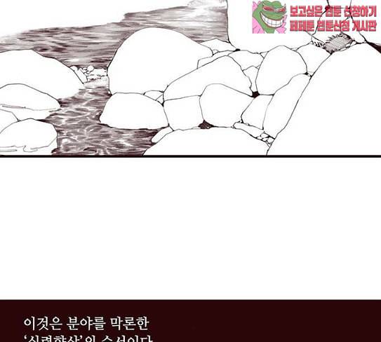 격기3반 128화 설중매화 1 4