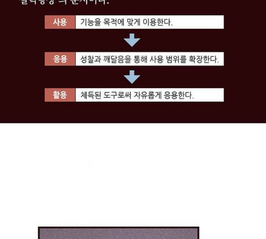 격기3반 128화 설중매화 1 5