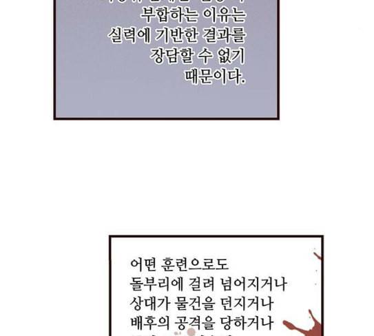 격기3반 128화 설중매화 1 7